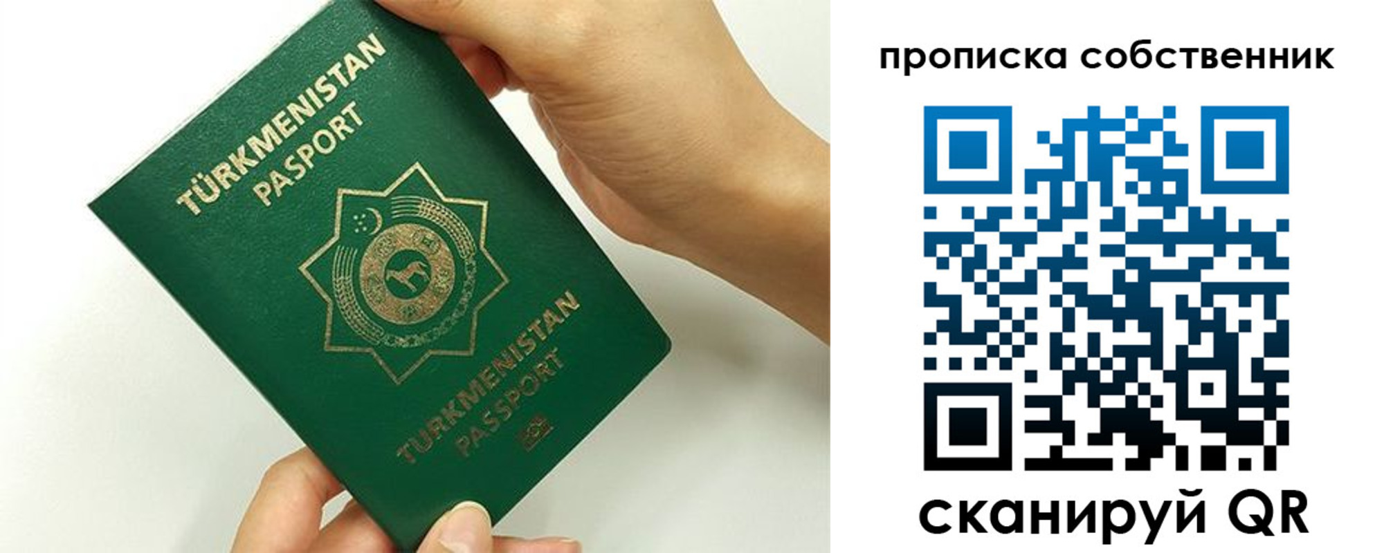 временная регистрация в квартире в Башкортостане