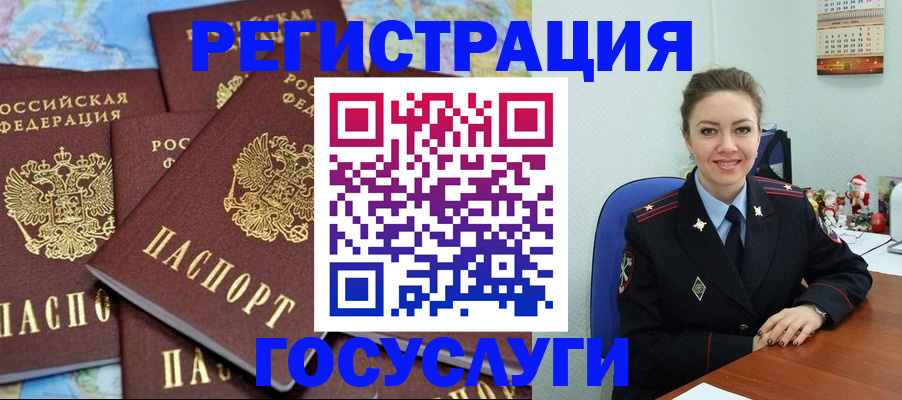 прописка поиск в Башкортостане