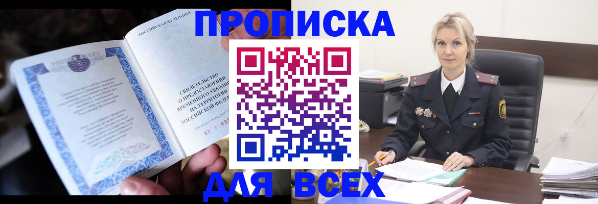 регистрация для дет. сада в Башкортостане