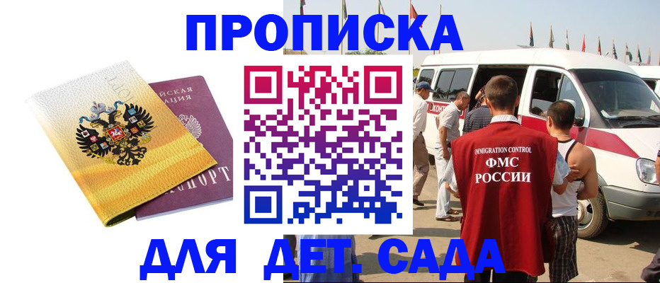 временная регистрация 2025 в Башкортостане