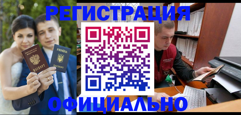 временная регистрация надежно в Башкортостане